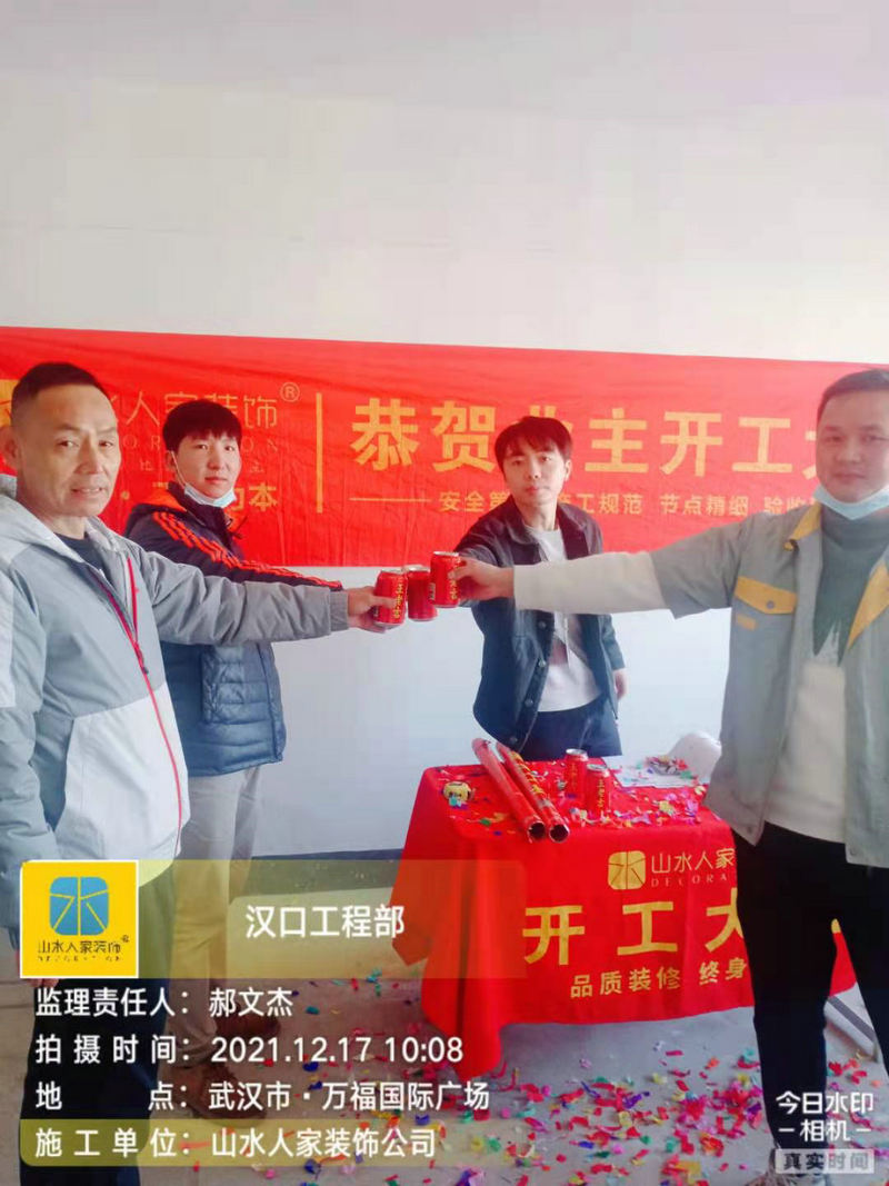 萬(wàn)福囯際小區(qū)裝修開(kāi)工大吉