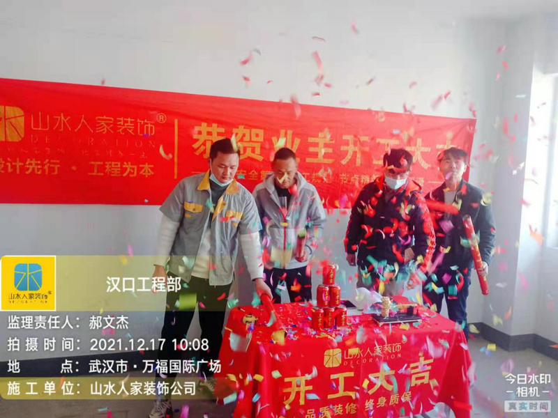 萬(wàn)福囯際小區(qū)裝修開(kāi)工大吉