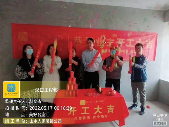 恭賀名流匯2棟業(yè)主裝修開(kāi)工大吉