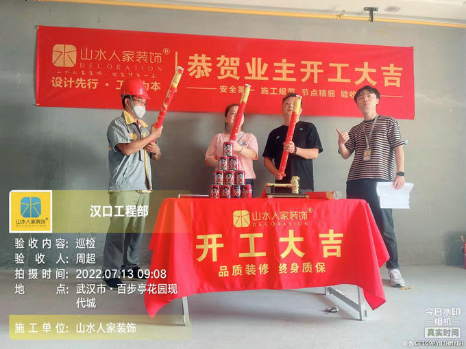 恭祝百步亭現(xiàn)代城業(yè)主裝修開(kāi)工大吉