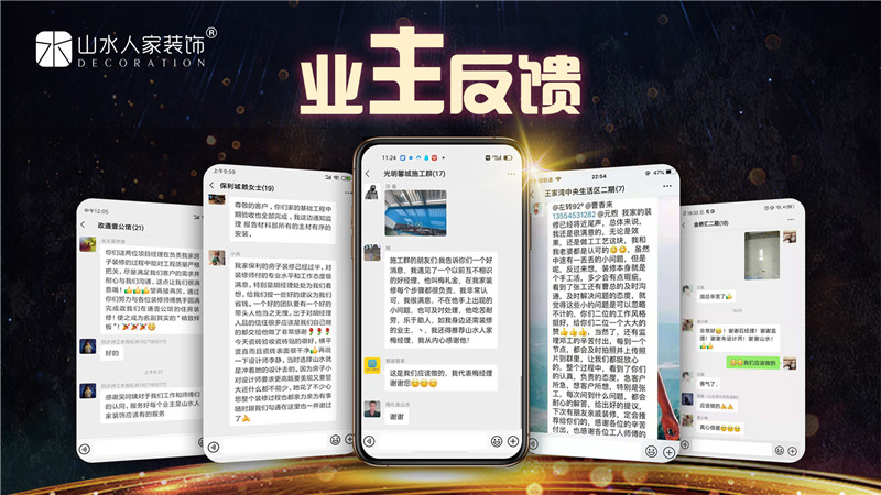 有房子裝修，還找山水公司